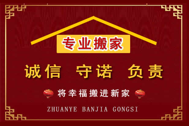 孟津搬家电话