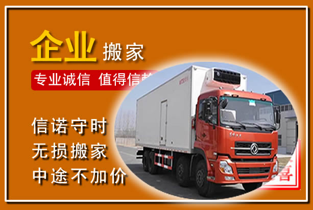 孟津工厂单位搬迁