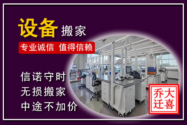 孟津仪器设备搬运